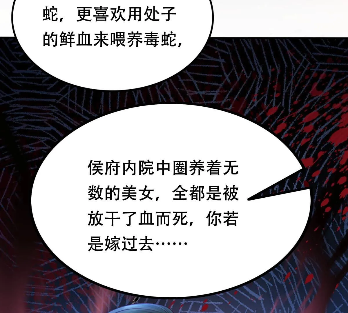 108 第107话 婚约 第30页