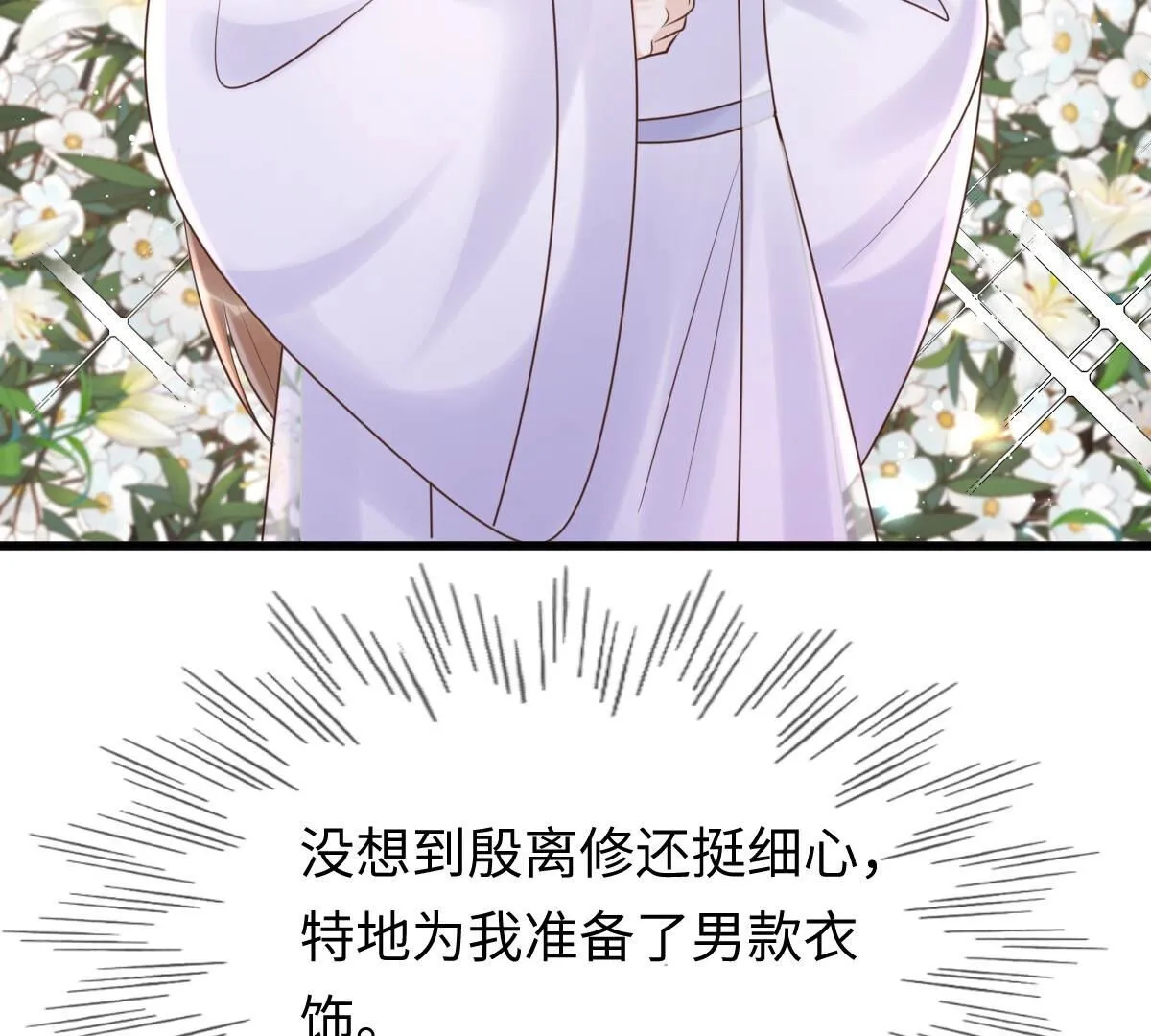 110 第109话 私奔 第35页