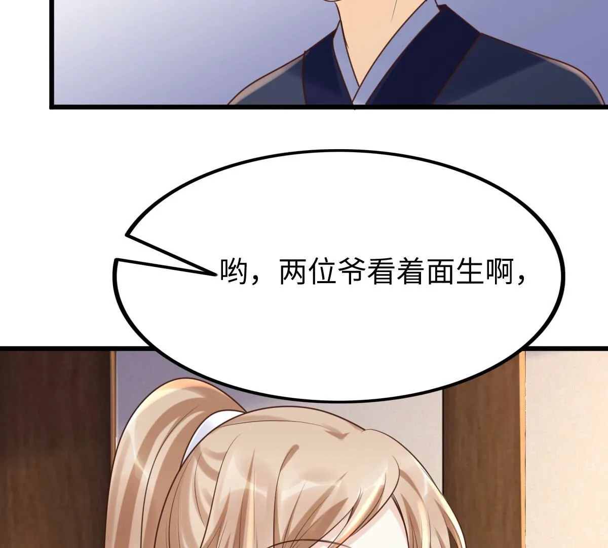 110 第109话 私奔 第53页