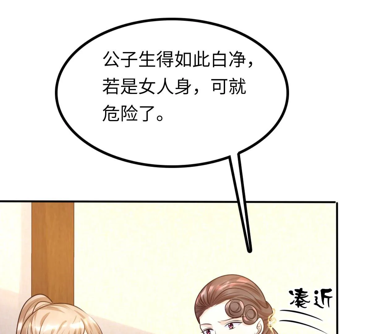 111 第110话 祁州水怪 第20页