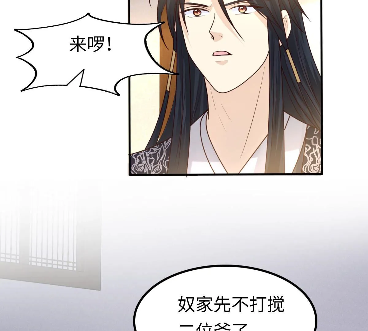 111 第110话 祁州水怪 第23页