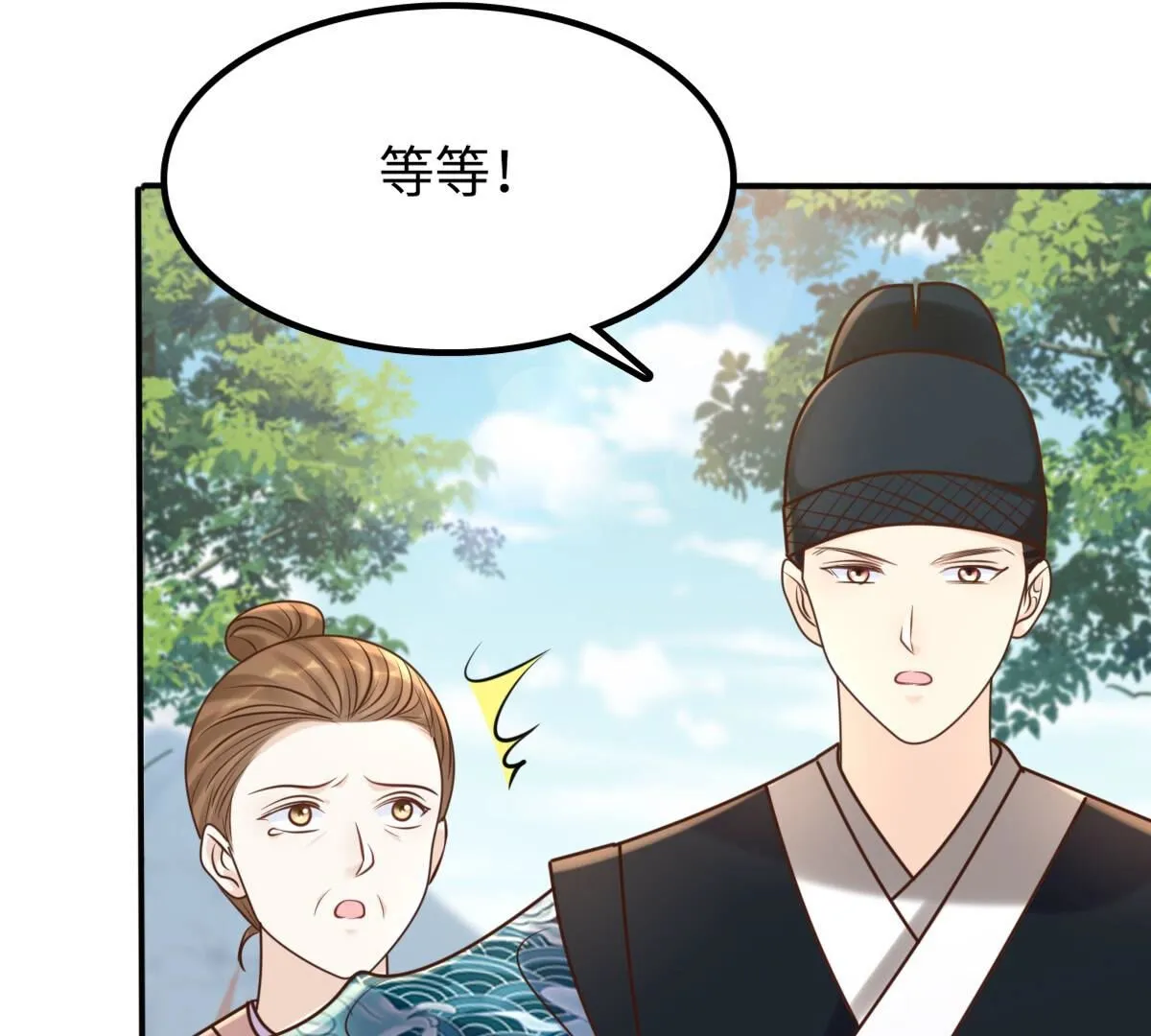 116 第115话 这个女人，智勇双全 第10页
