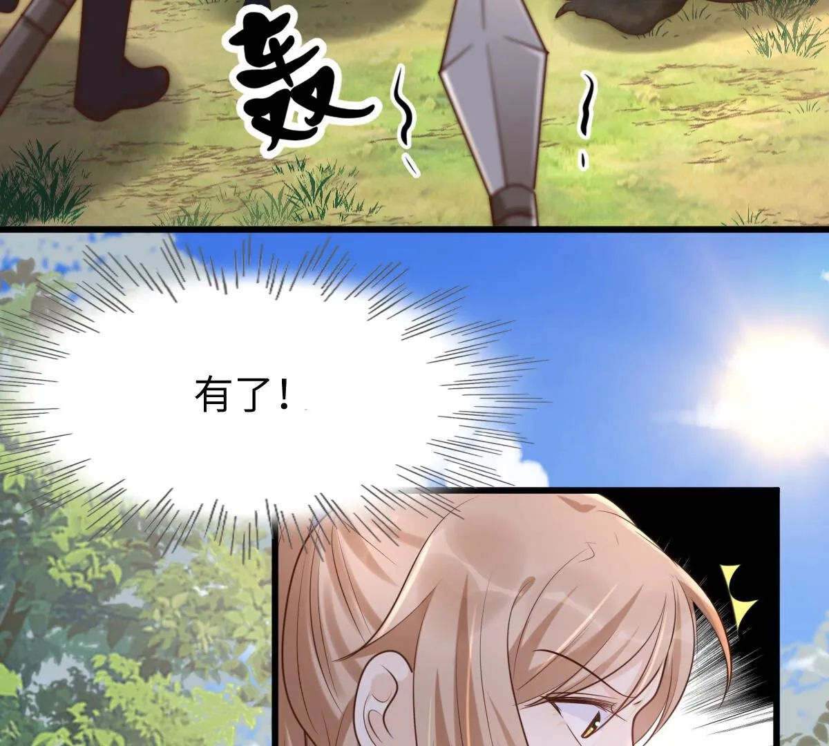 116 第115话 这个女人，智勇双全 第41页