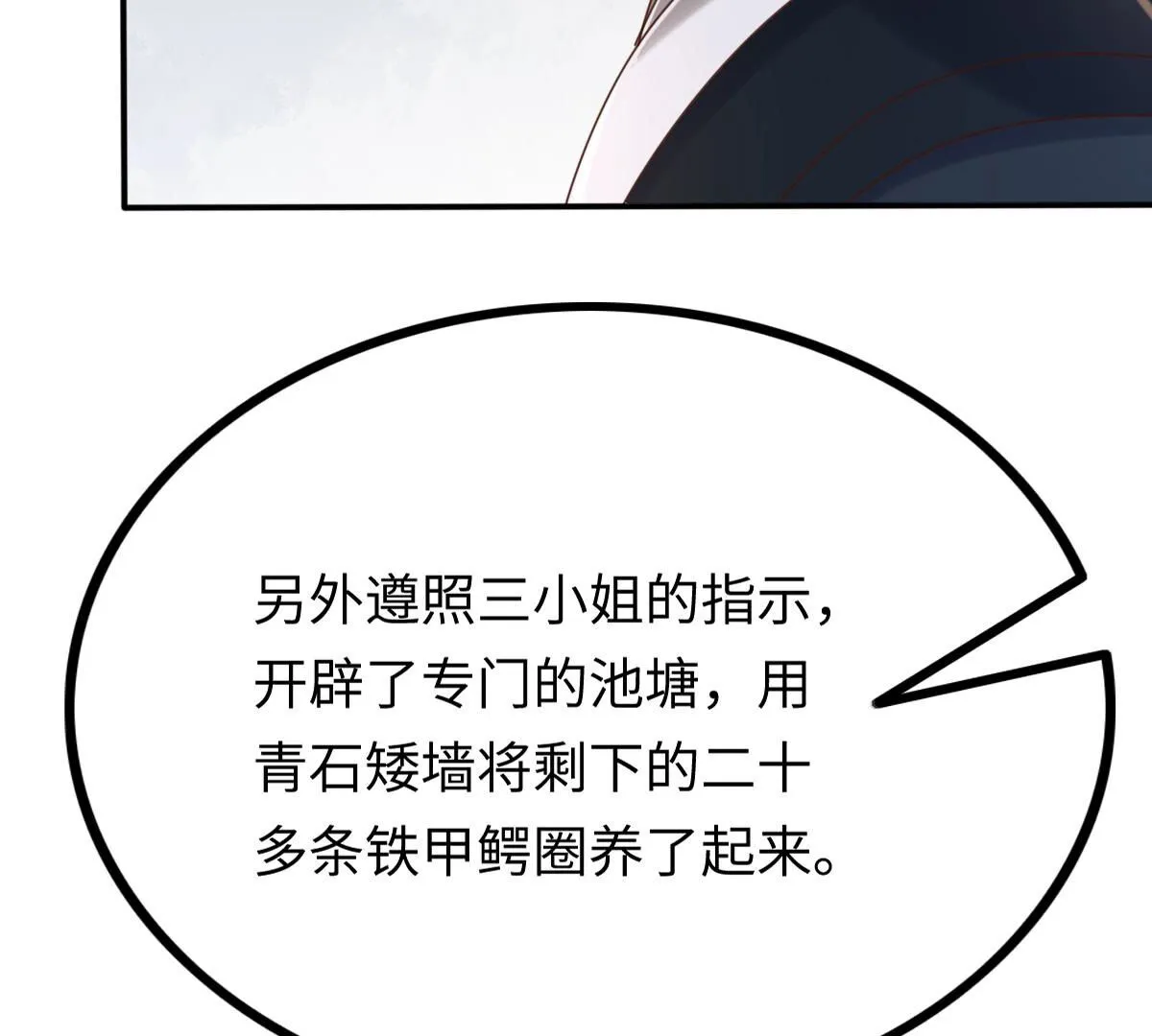 118 第117话 越了解 越喜欢 第7页