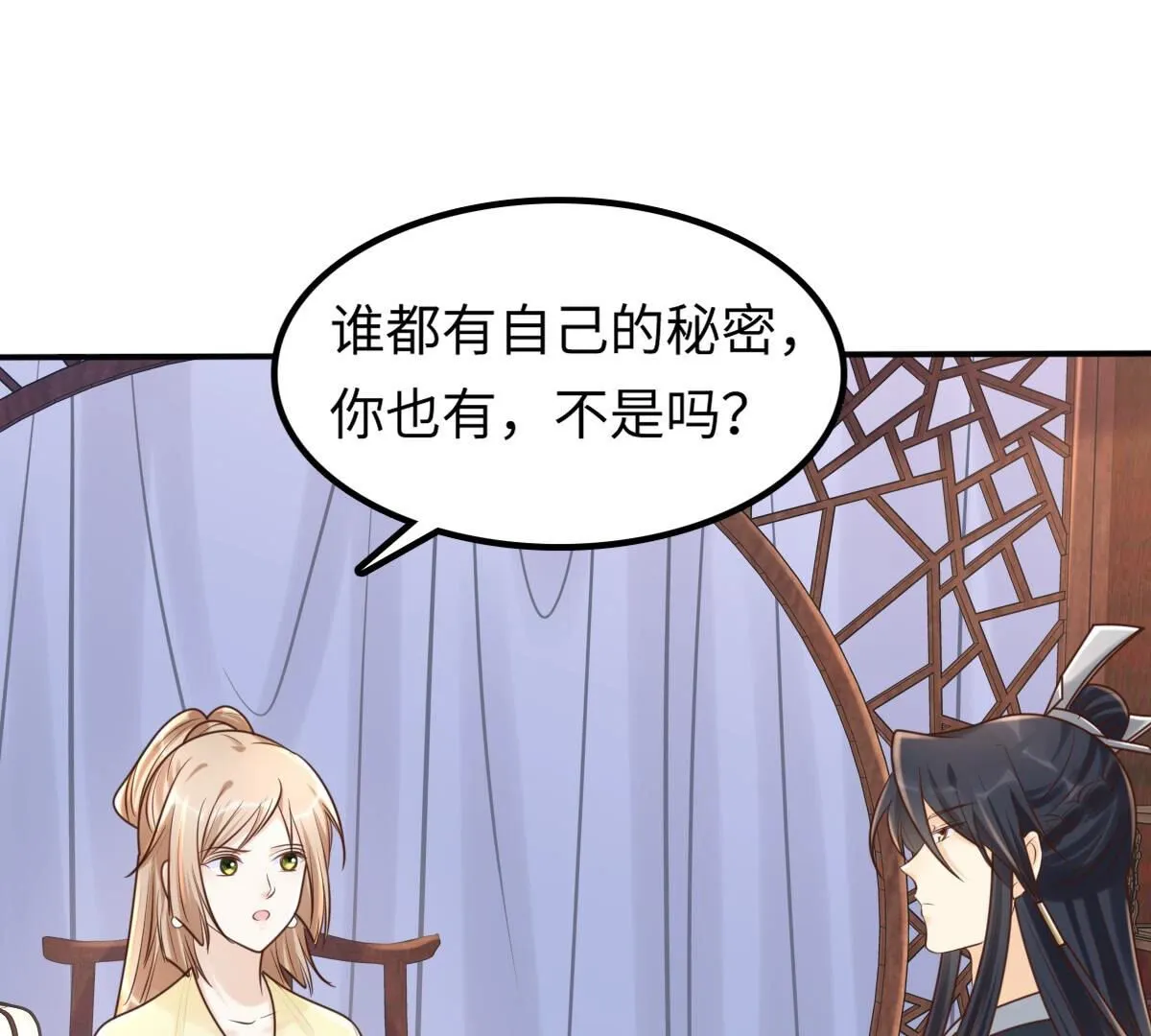 118 第117话 越了解 越喜欢 第34页