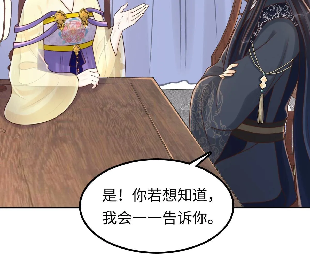 118 第117话 越了解 越喜欢 第35页