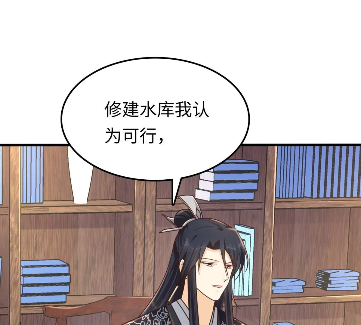 118 第117话 越了解 越喜欢 第40页