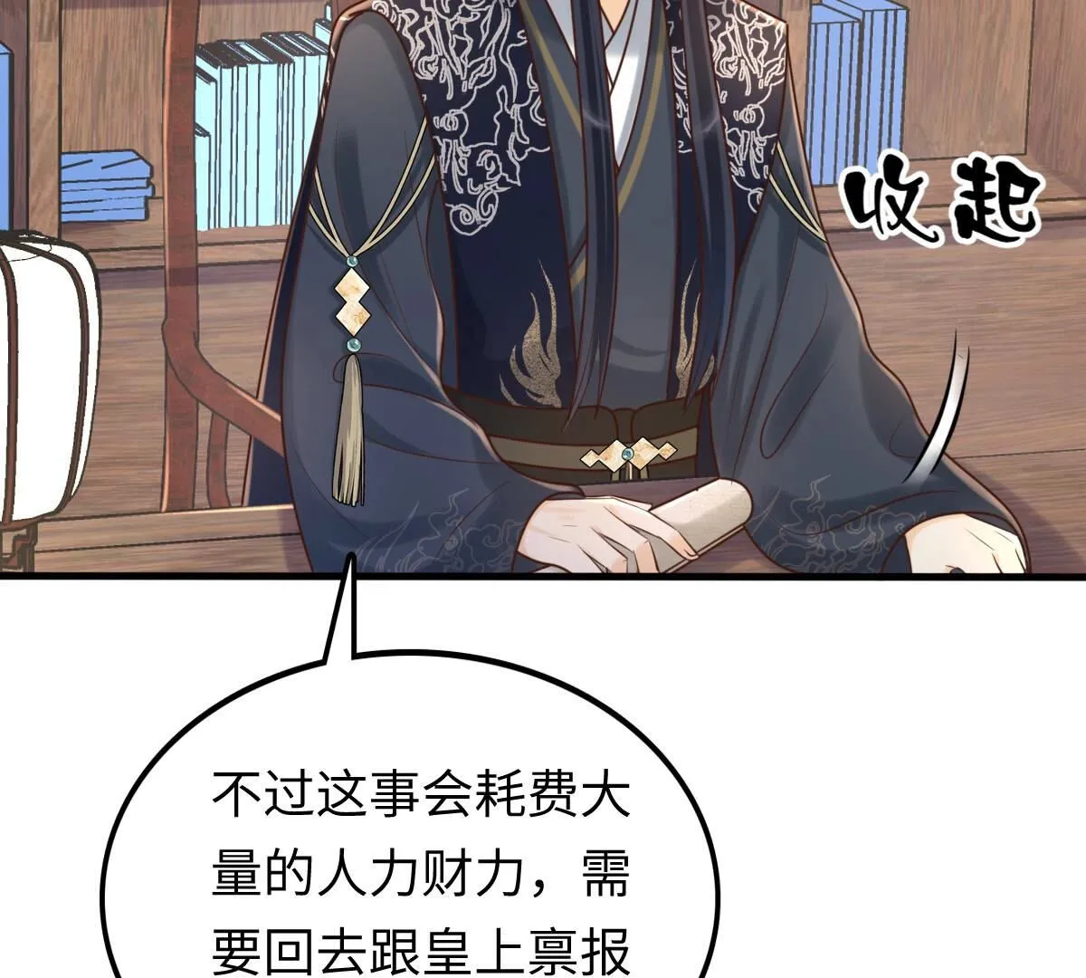 118 第117话 越了解 越喜欢 第41页