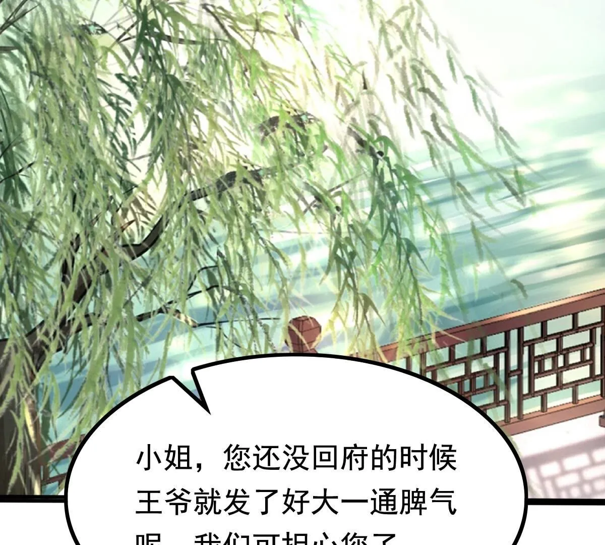 121 第120话 我的钱我做主 第34页