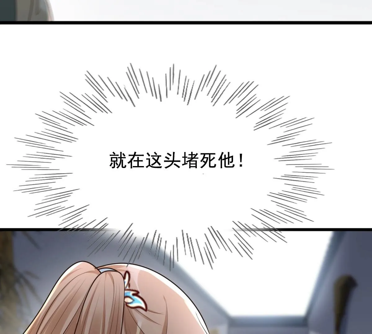 125 第124话 绑架 第17页