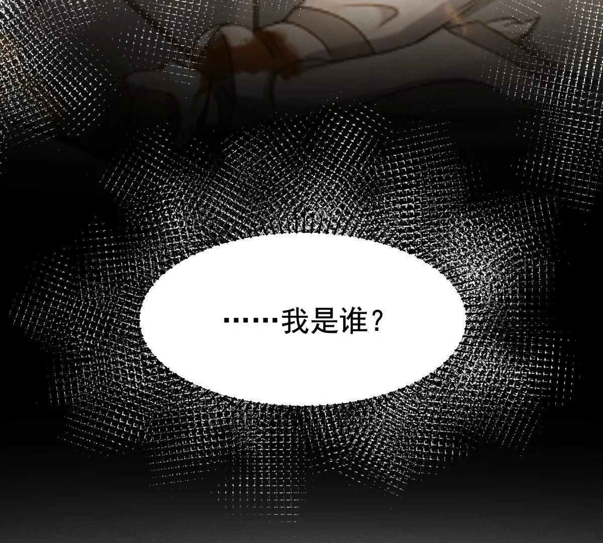 125 第124话 绑架 第51页