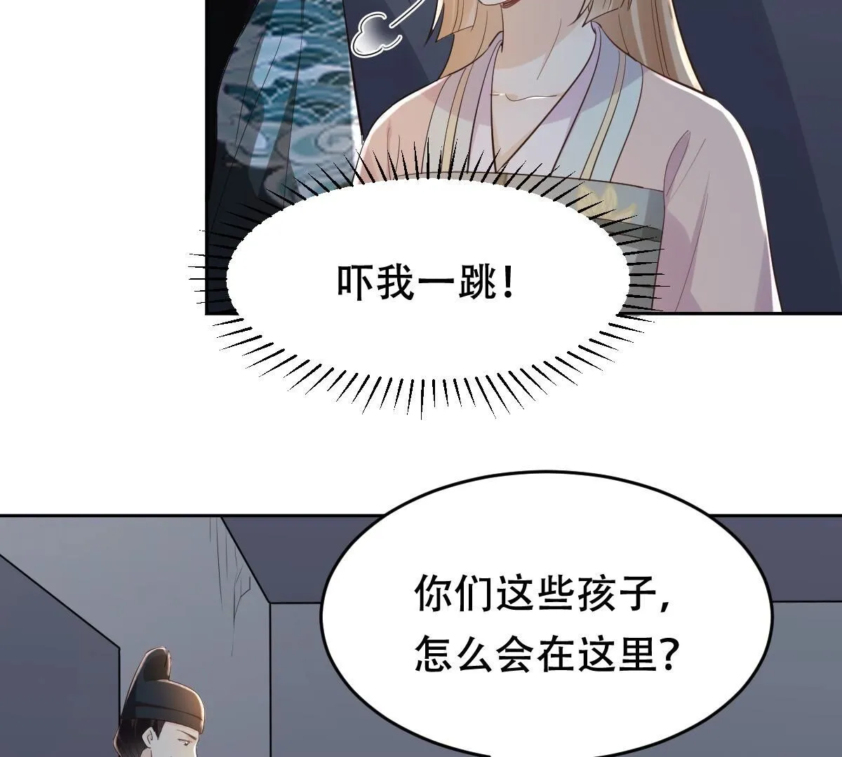 130 第129话 培养死士 第3页