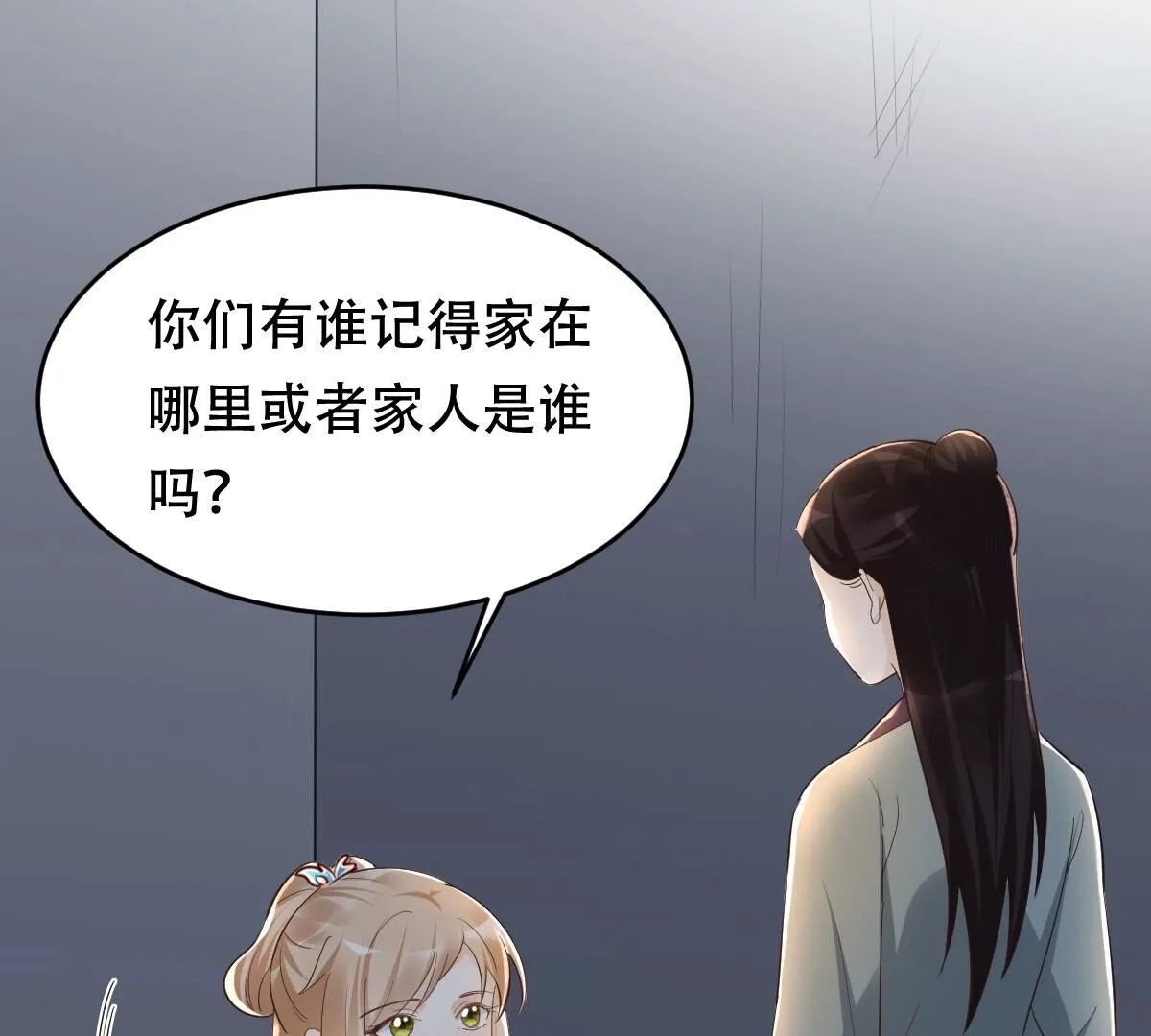 130 第129话 培养死士 第7页