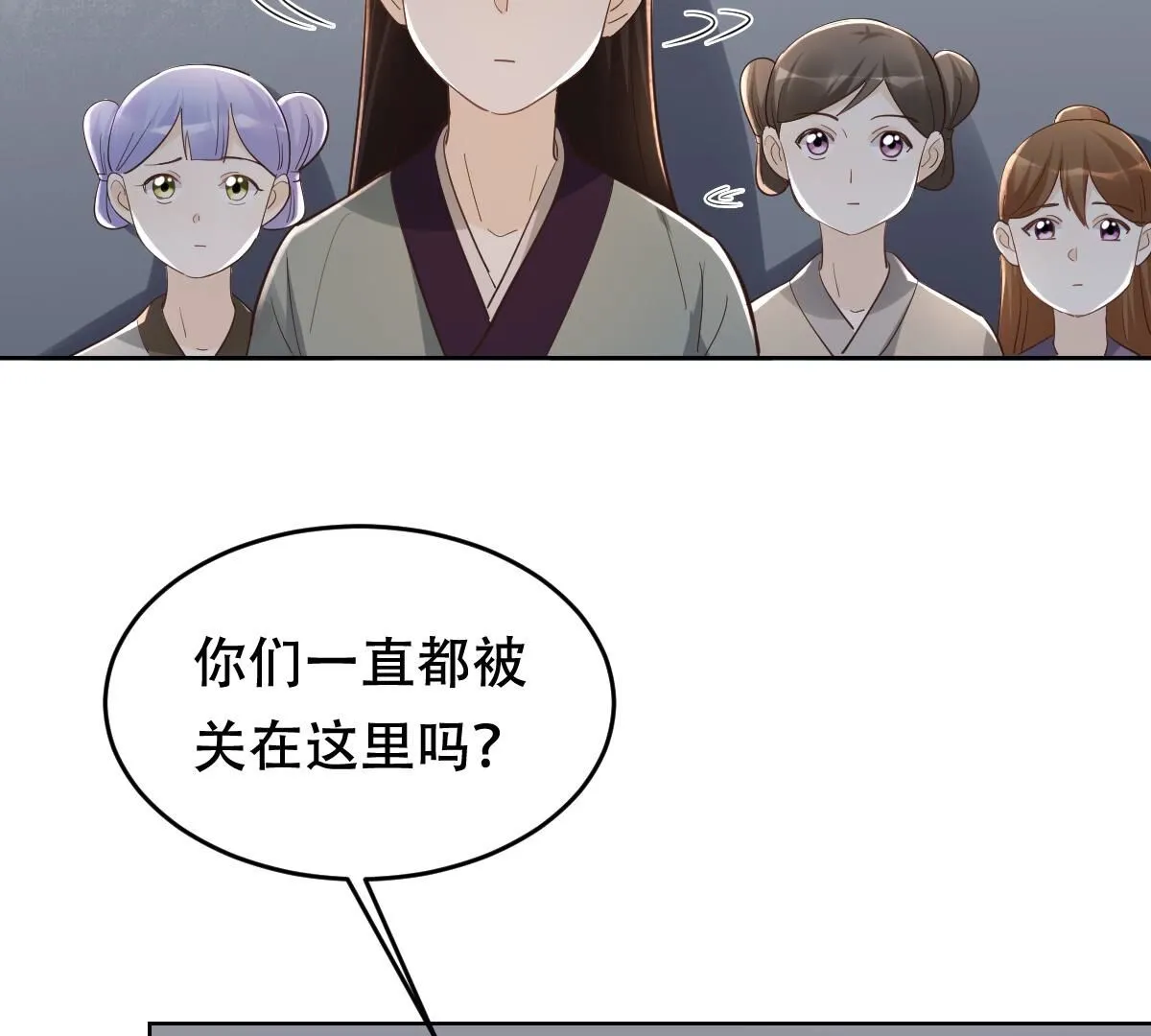 130 第129话 培养死士 第10页