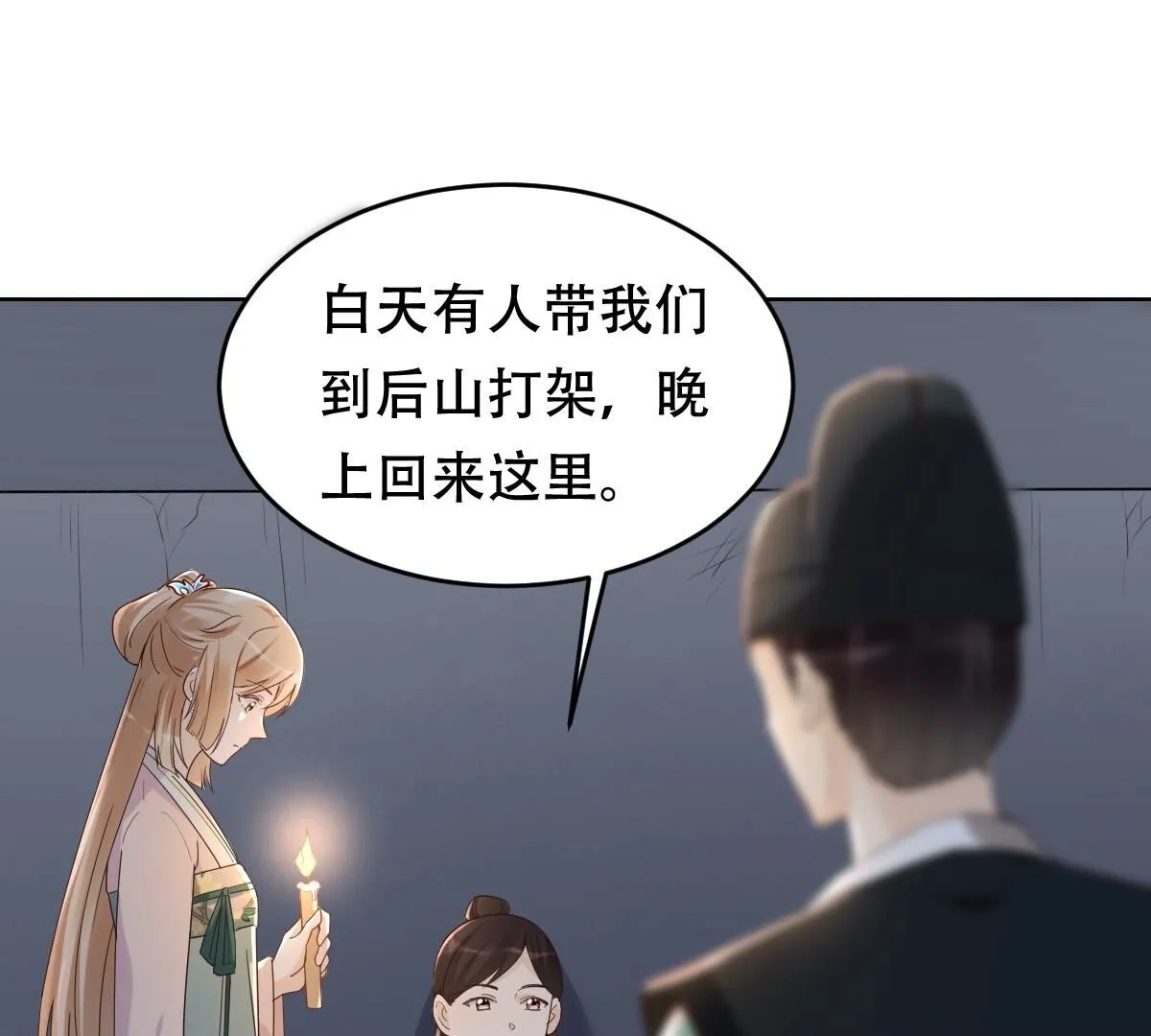 130 第129话 培养死士 第13页