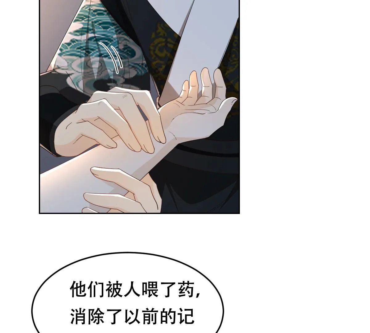 130 第129话 培养死士 第15页