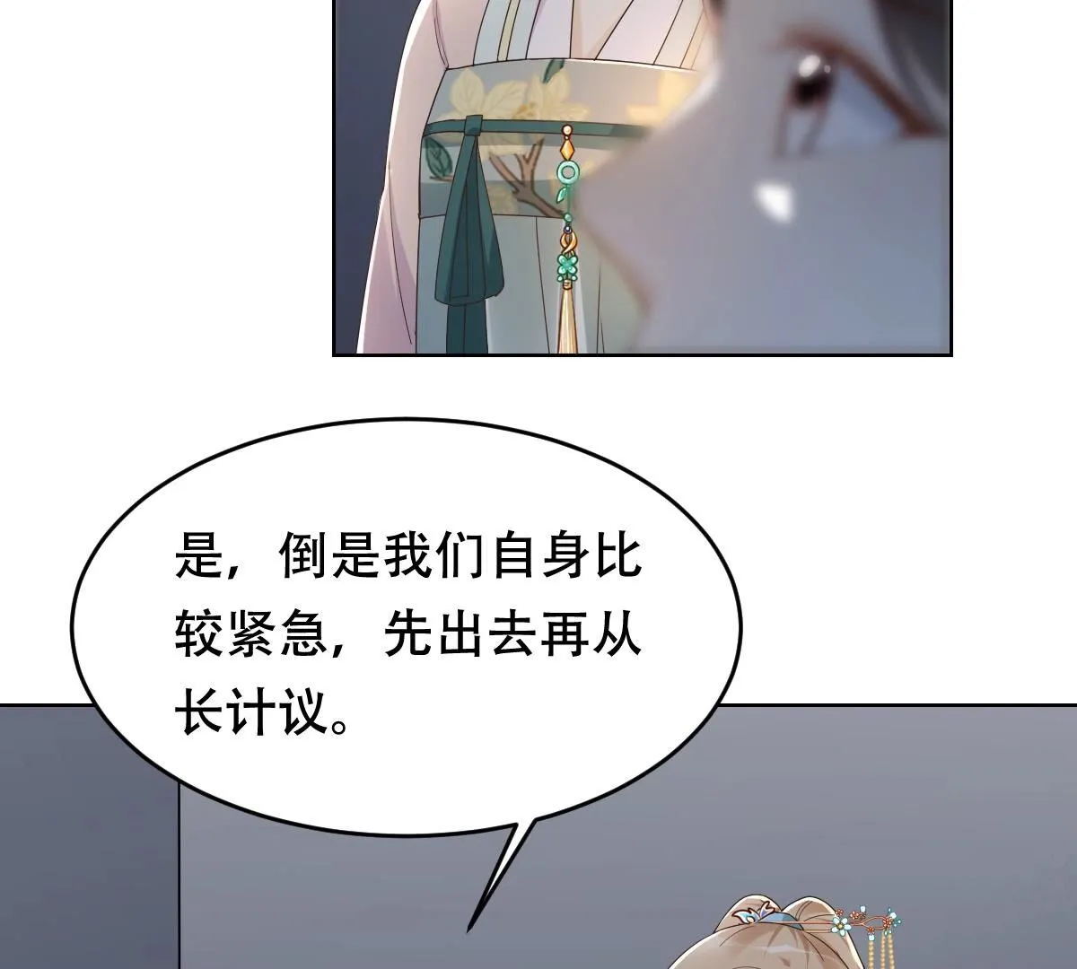 130 第129话 培养死士 第19页