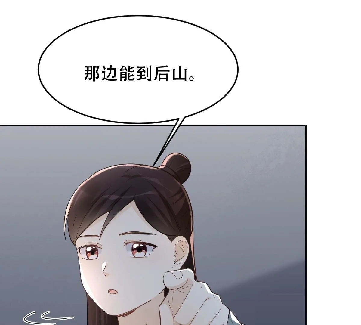130 第129话 培养死士 第22页