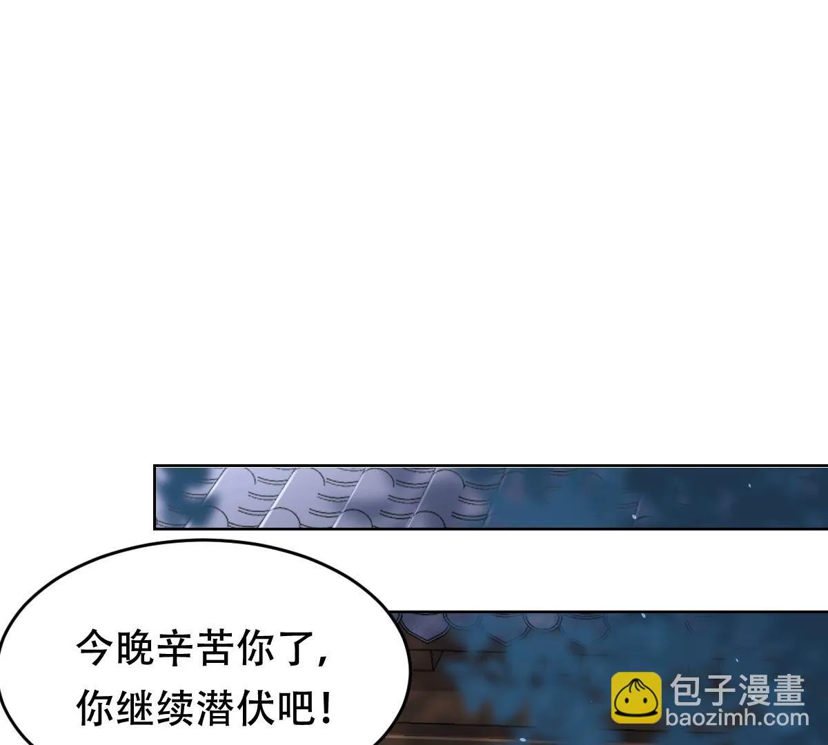130 第129话 培养死士 第25页