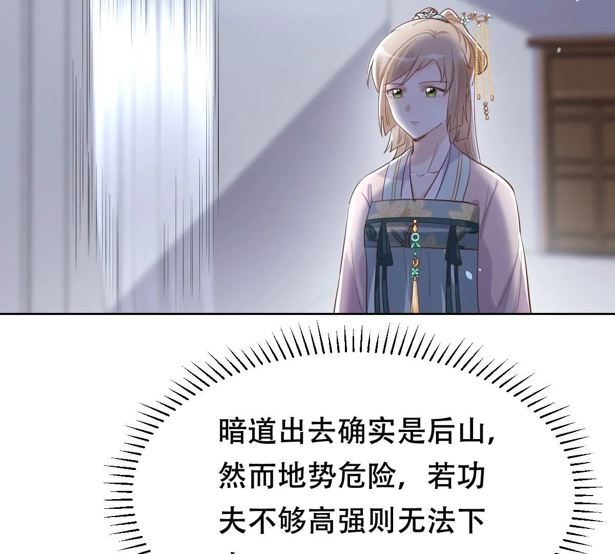 130 第129话 培养死士 第28页