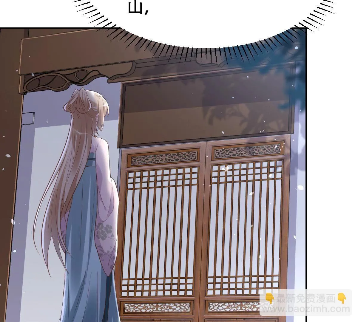 130 第129话 培养死士 第29页