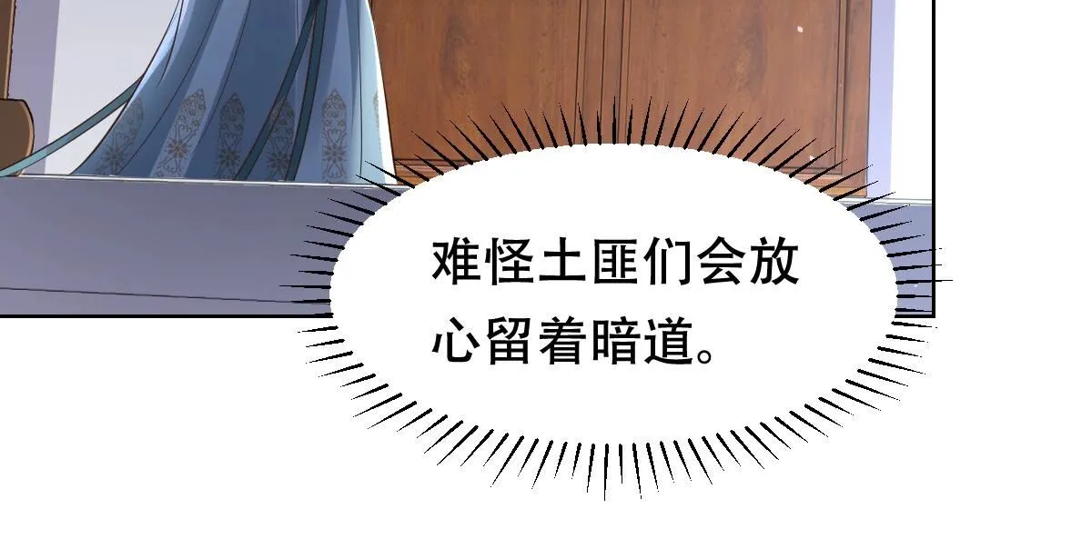 130 第129话 培养死士 第30页