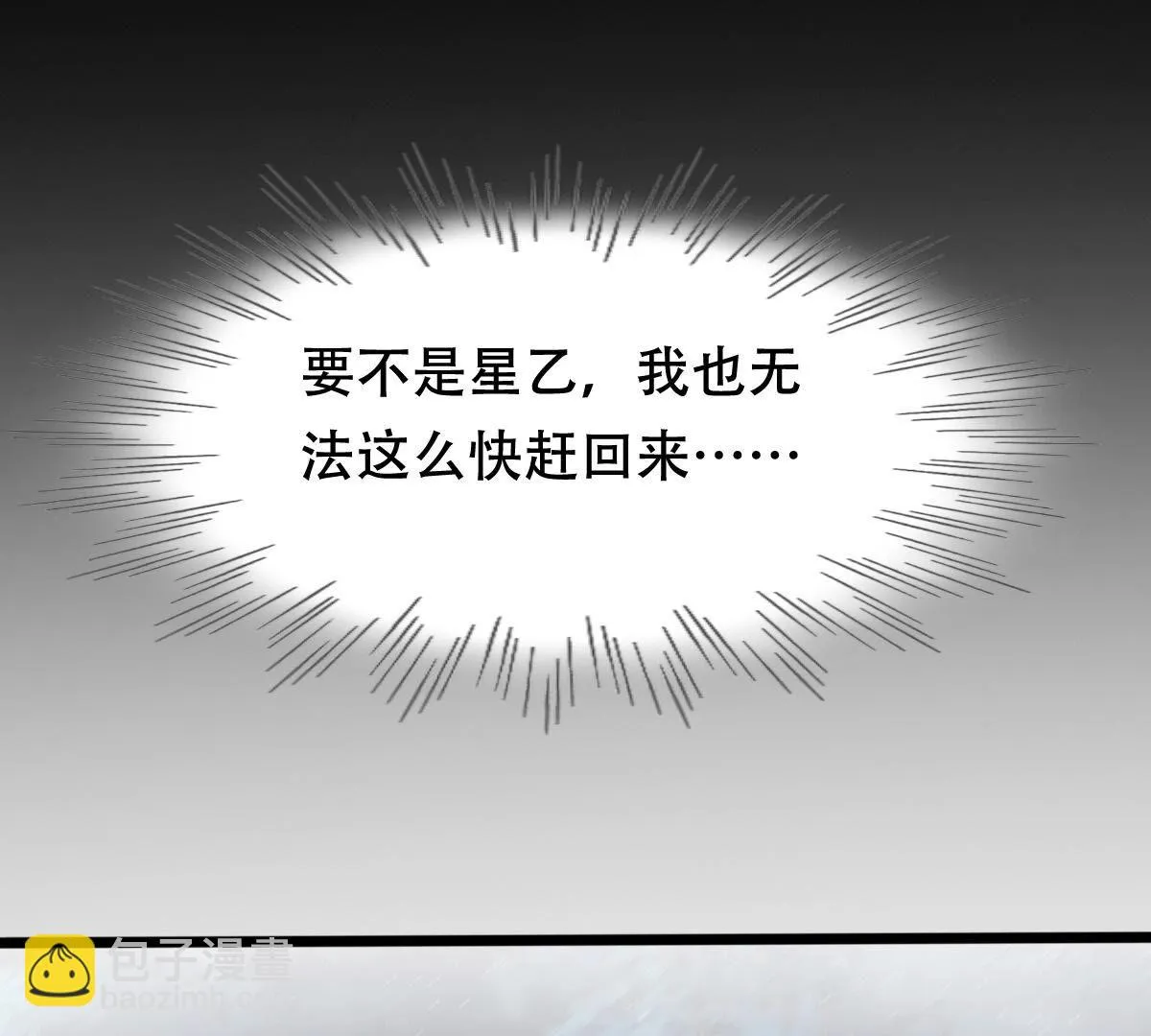 130 第129话 培养死士 第31页
