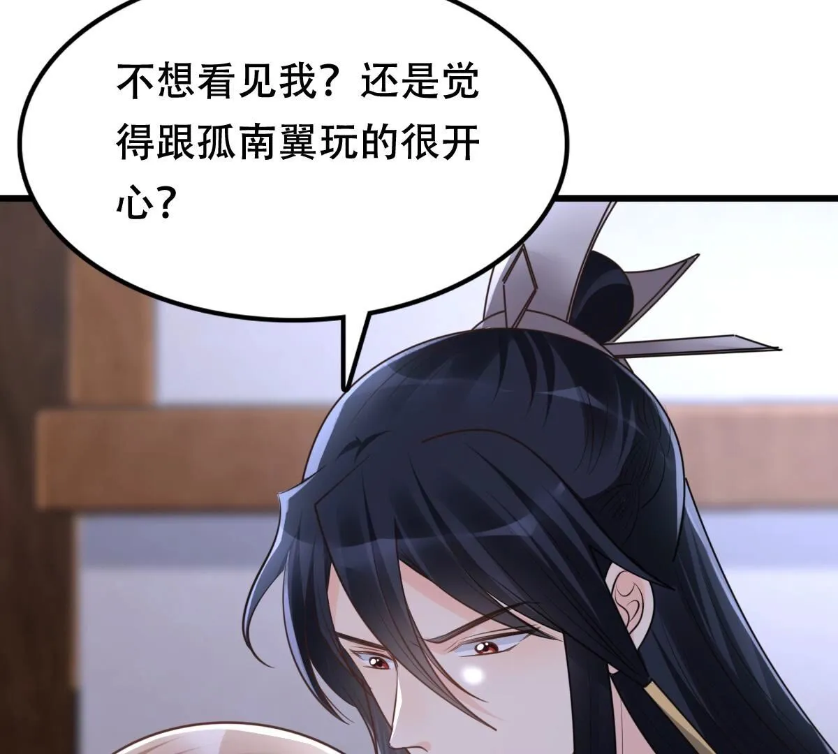 130 第129话 培养死士 第40页