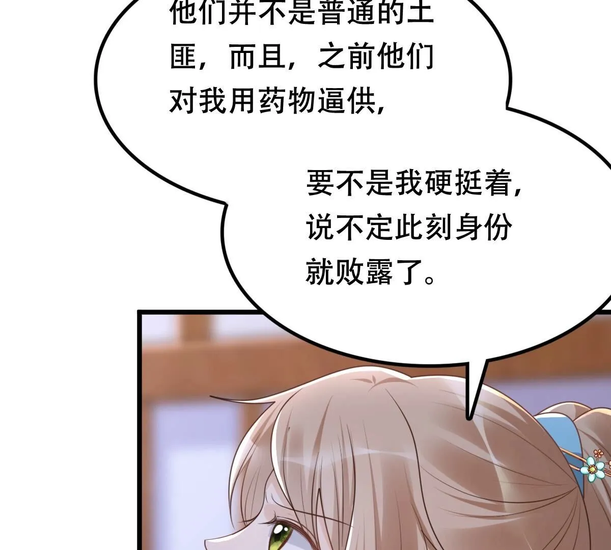 130 第129话 培养死士 第50页