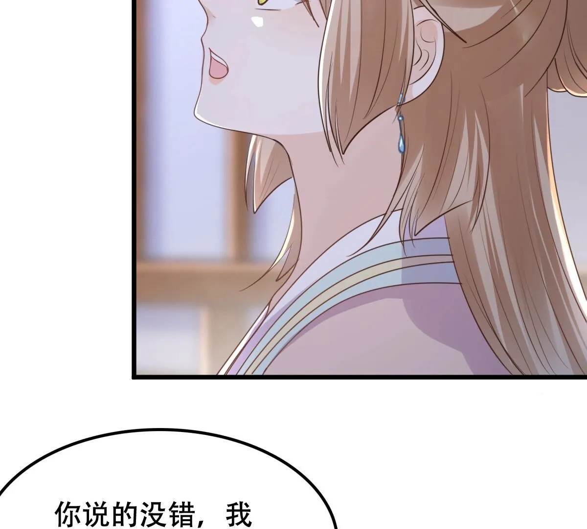 130 第129话 培养死士 第51页