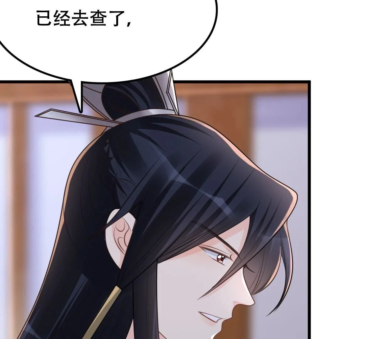 130 第129话 培养死士 第52页