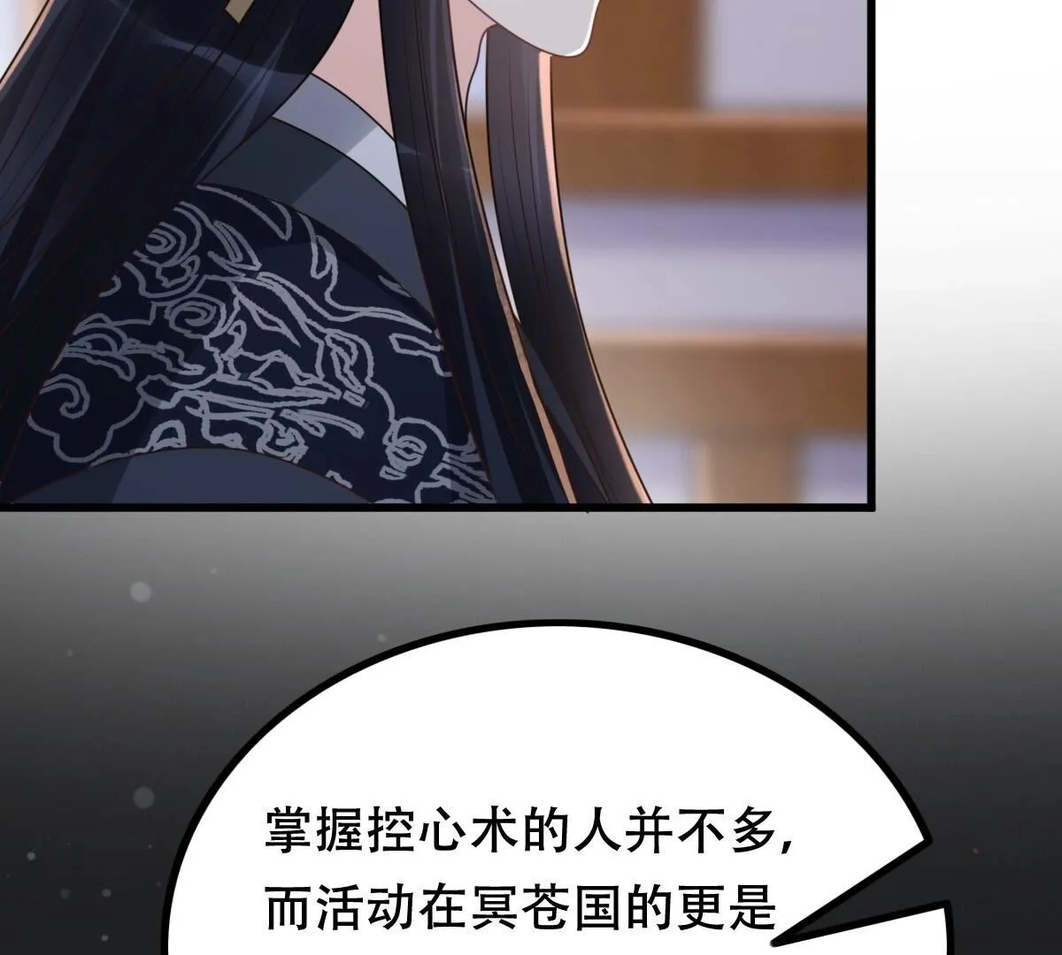 130 第129话 培养死士 第53页
