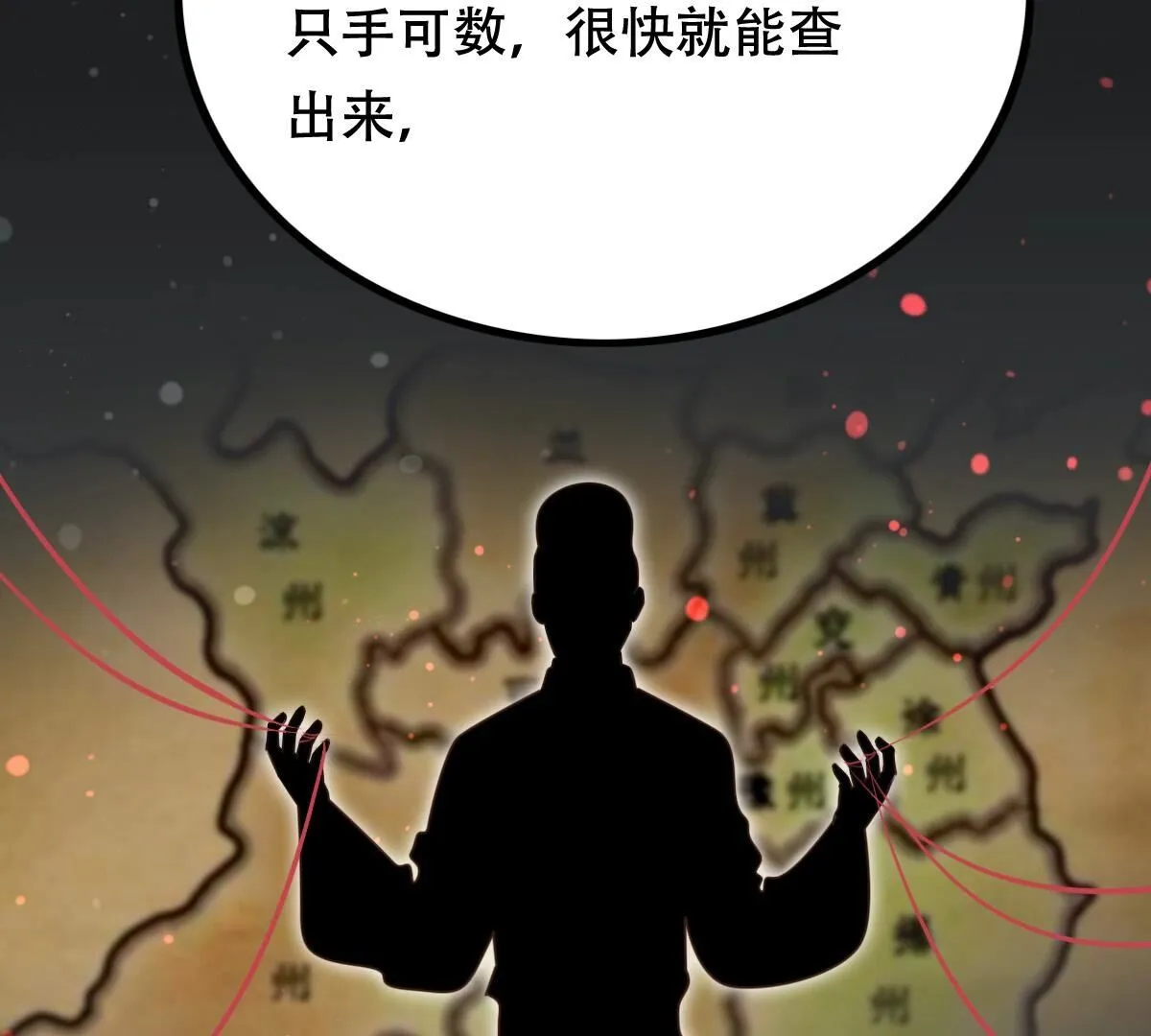 130 第129话 培养死士 第54页
