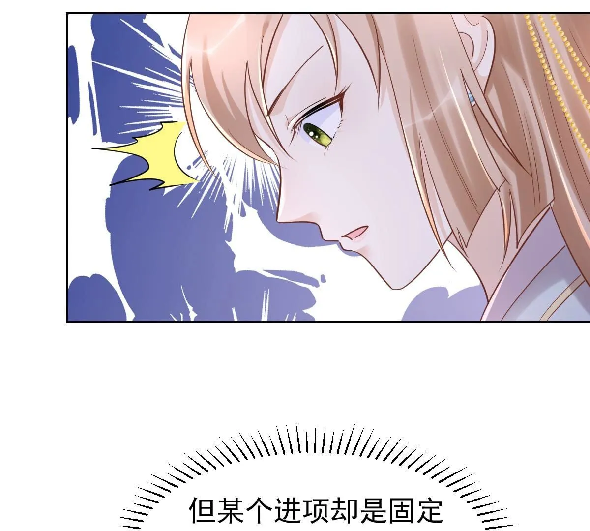 129 第128话 坑爹的孤南翼！ 第12页