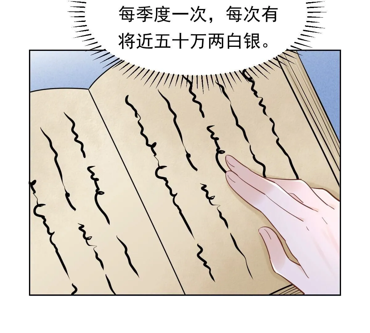 129 第128话 坑爹的孤南翼！ 第13页