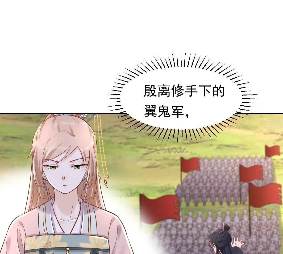 129 第128话 坑爹的孤南翼！ 第14页