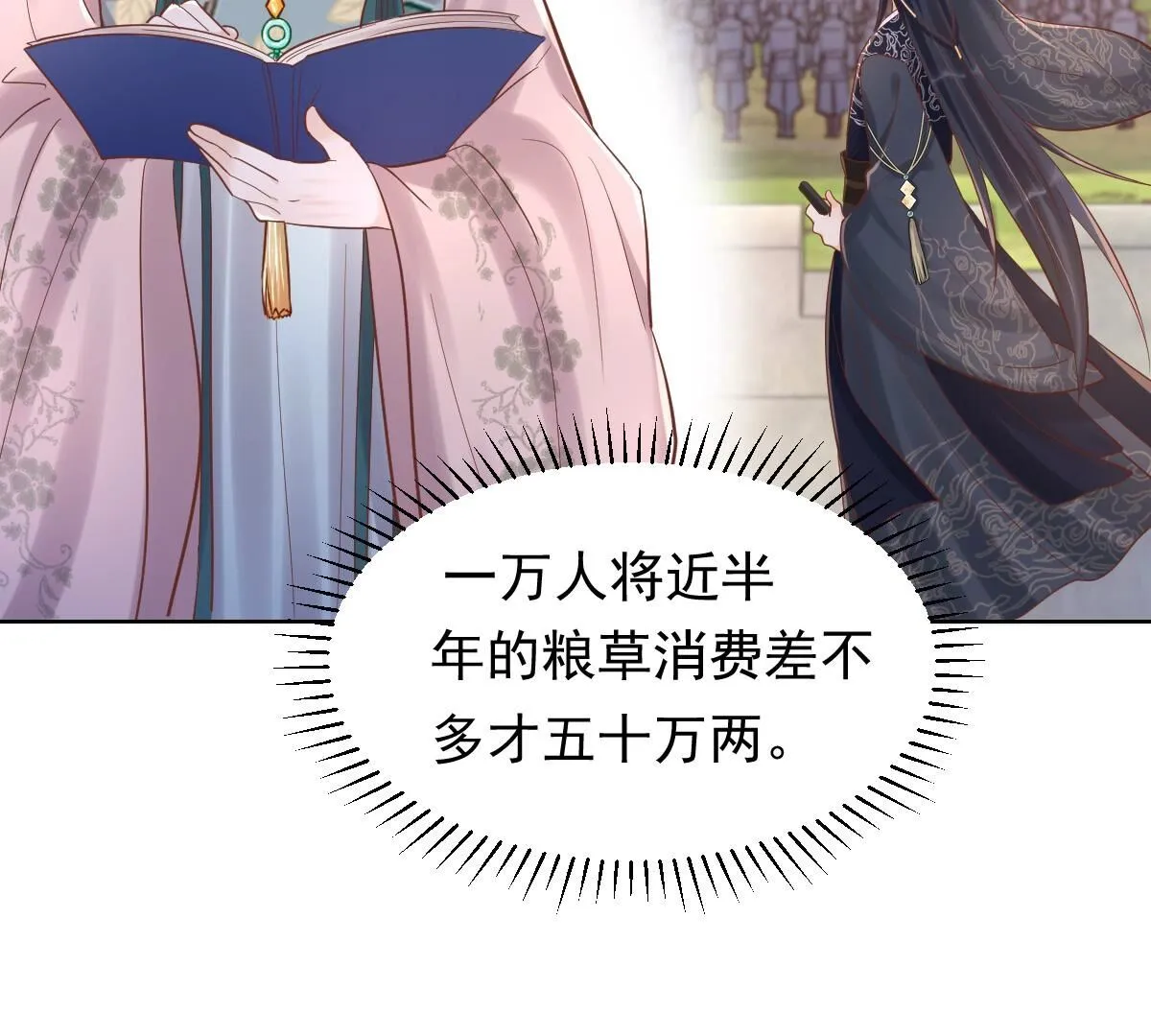 129 第128话 坑爹的孤南翼！ 第15页