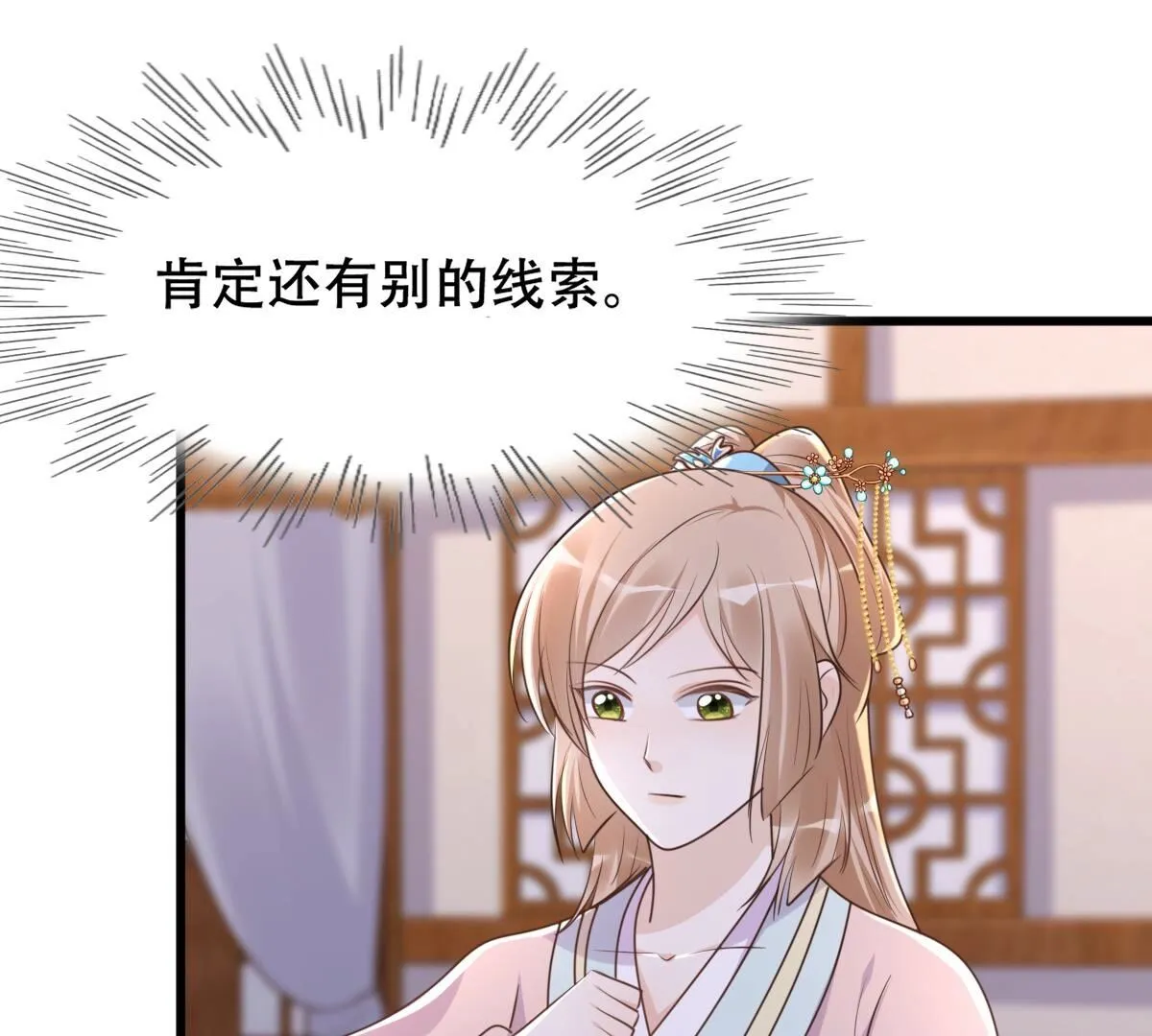 129 第128话 坑爹的孤南翼！ 第21页