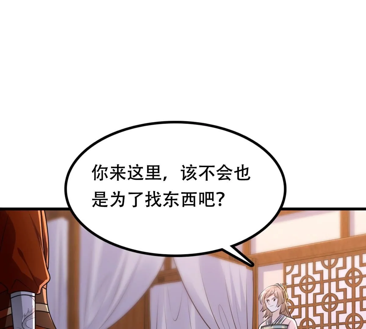 129 第128话 坑爹的孤南翼！ 第31页