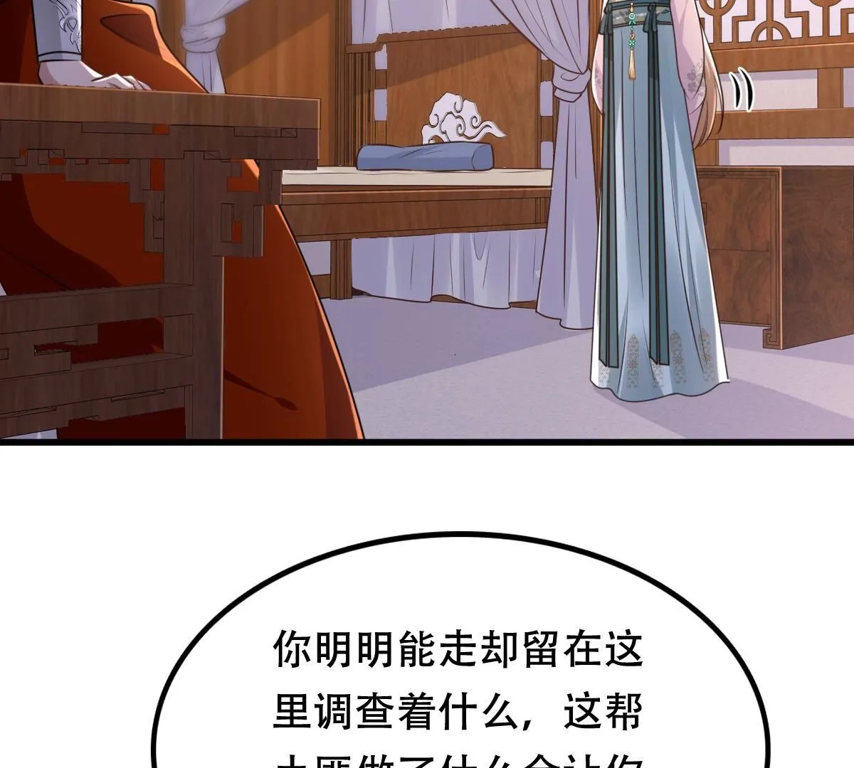 129 第128话 坑爹的孤南翼！ 第32页