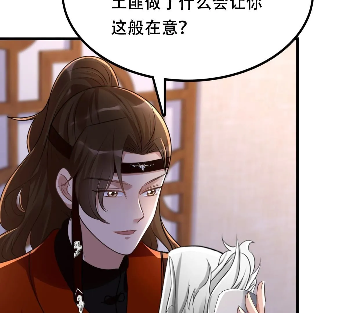 129 第128话 坑爹的孤南翼！ 第33页
