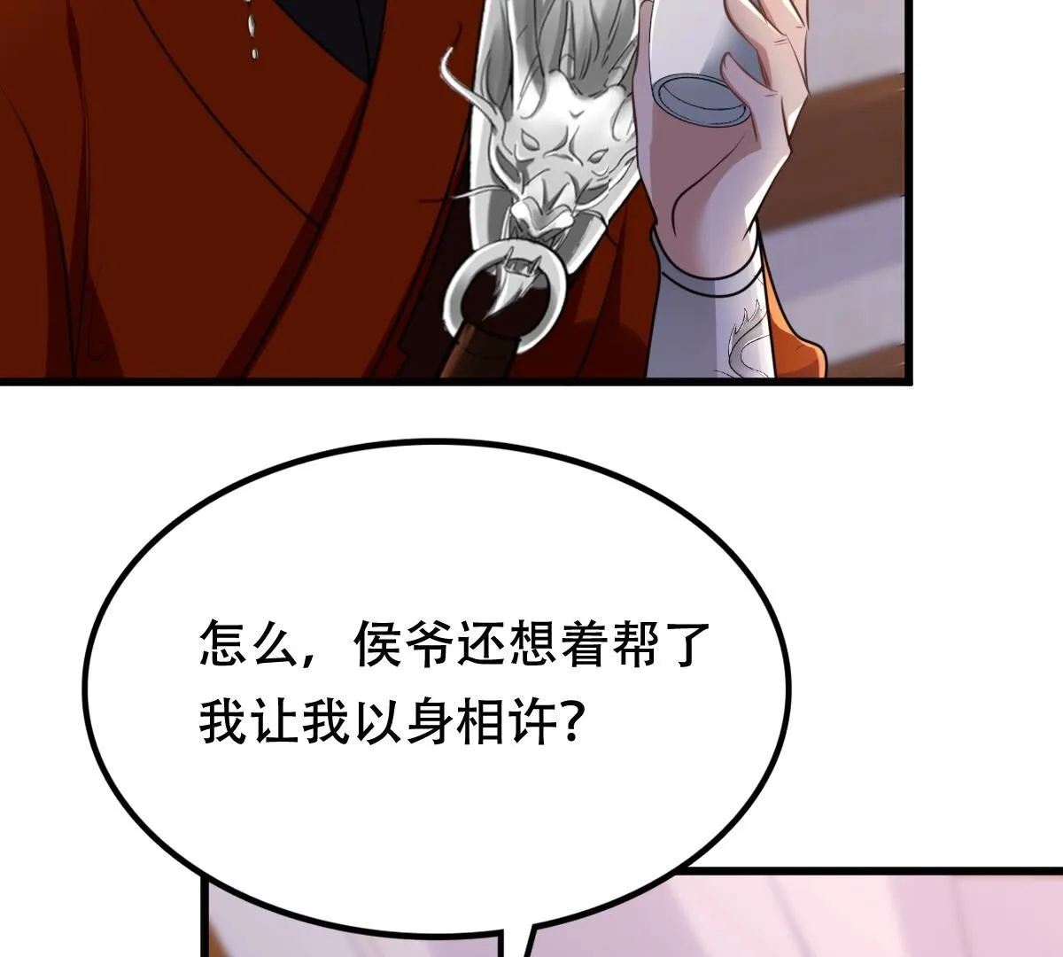 129 第128话 坑爹的孤南翼！ 第34页