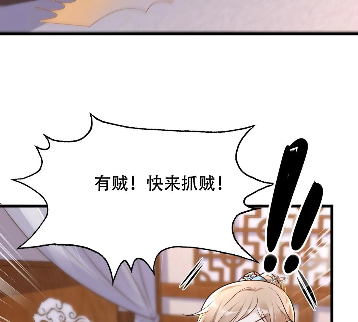 129 第128话 坑爹的孤南翼！ 第42页