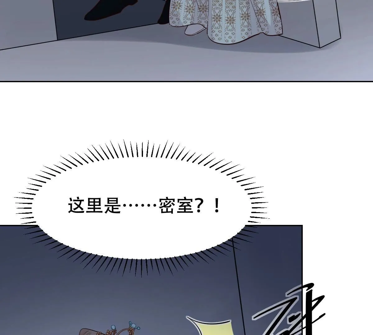 129 第128话 坑爹的孤南翼！ 第63页