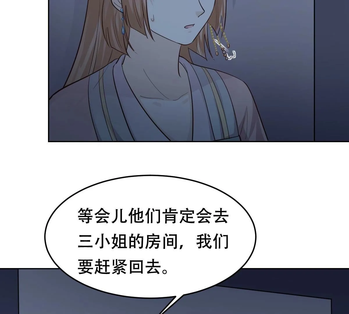 129 第128话 坑爹的孤南翼！ 第66页