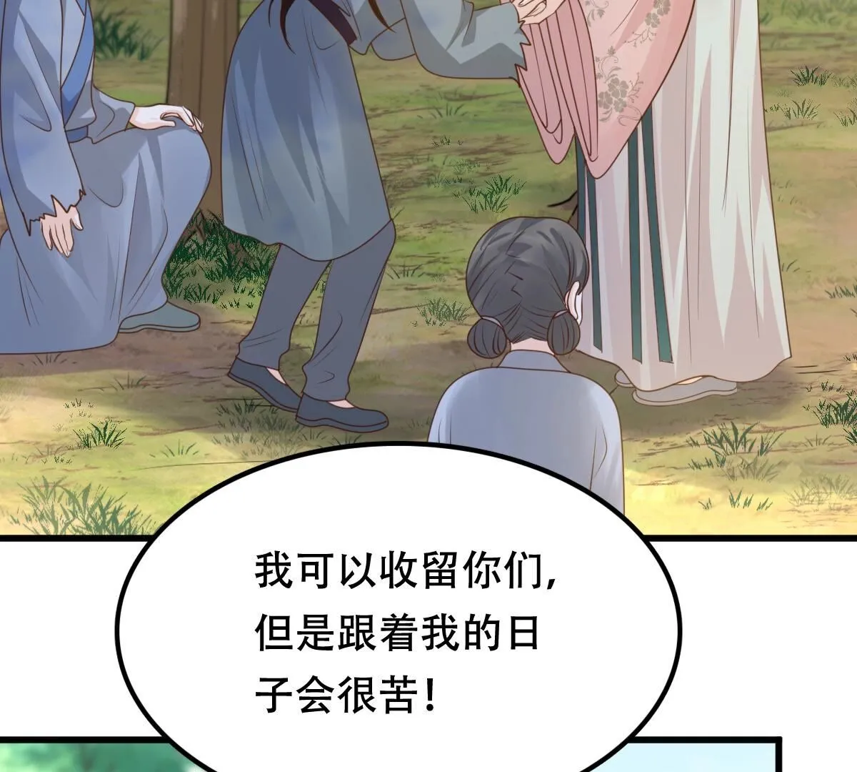 138 第137话 冷血至亲 第3页