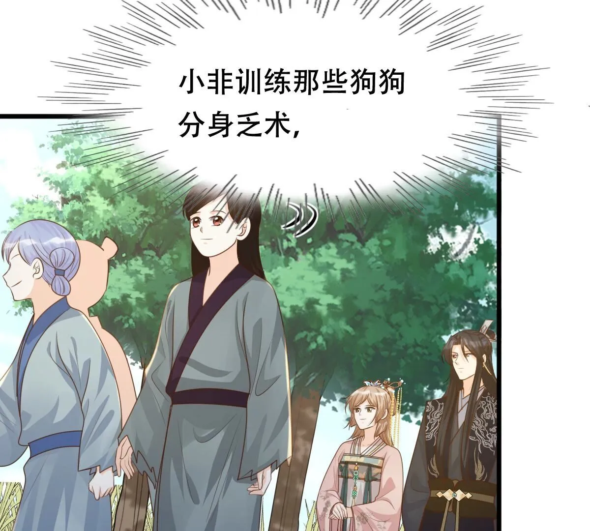 138 第137话 冷血至亲 第11页