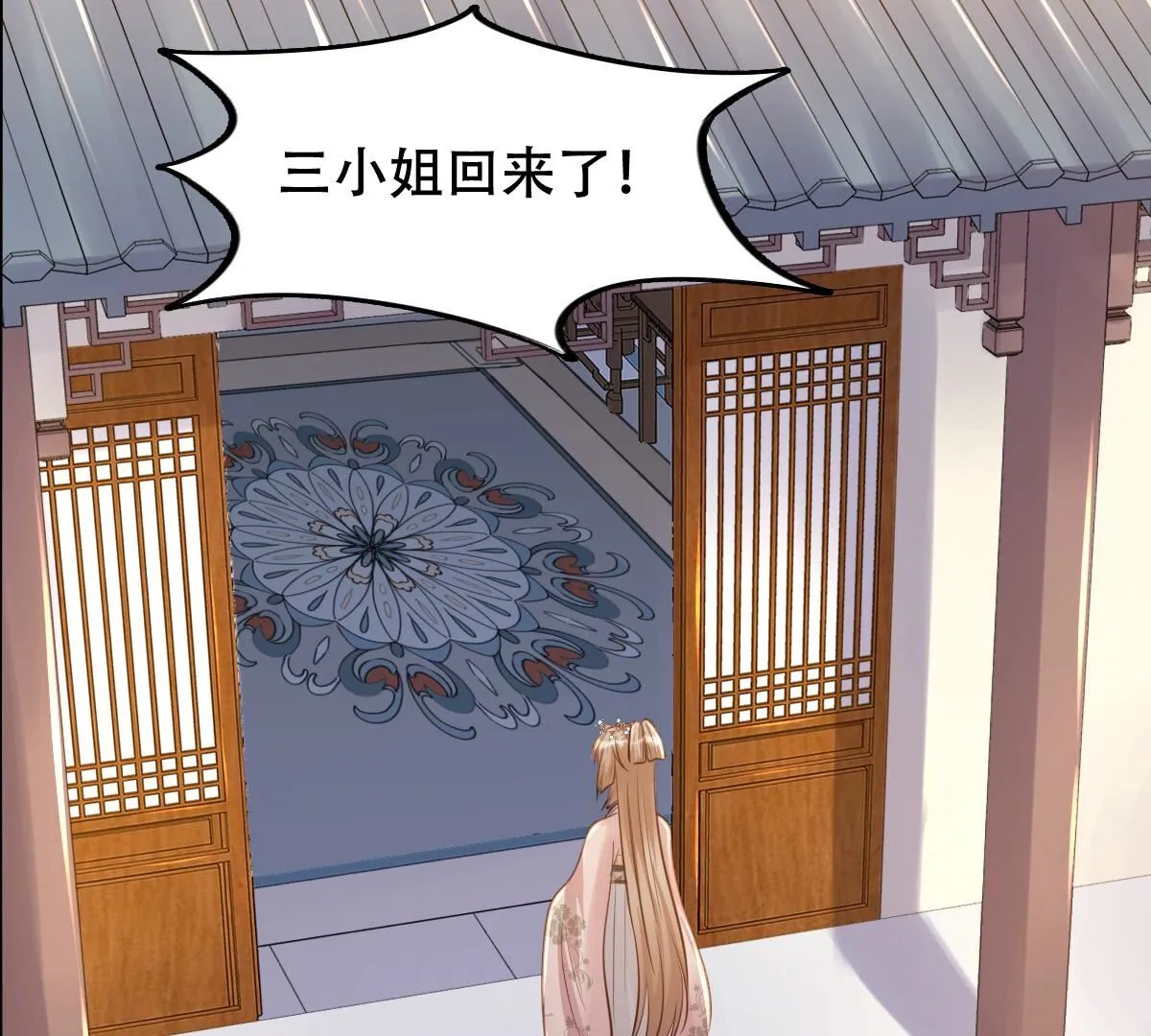 138 第137话 冷血至亲 第17页