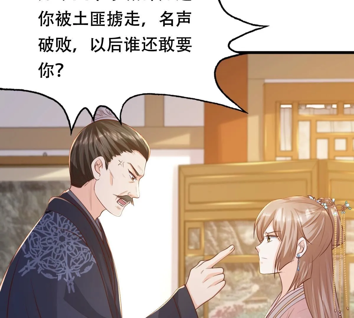 138 第137话 冷血至亲 第48页