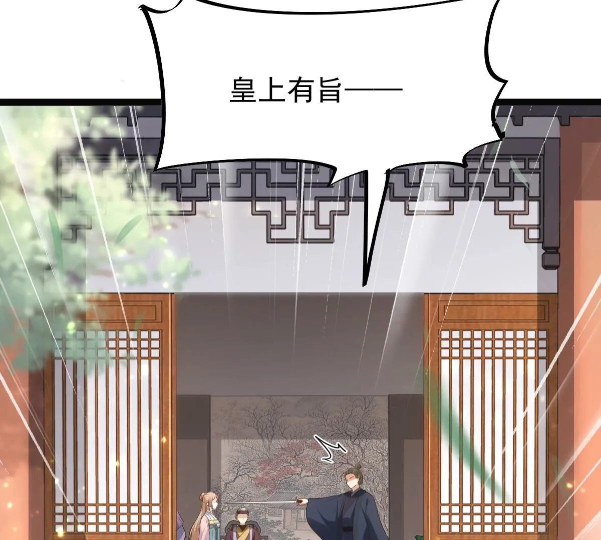 139 第138话 论功行赏 第5页